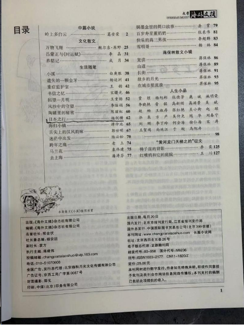 海外文摘